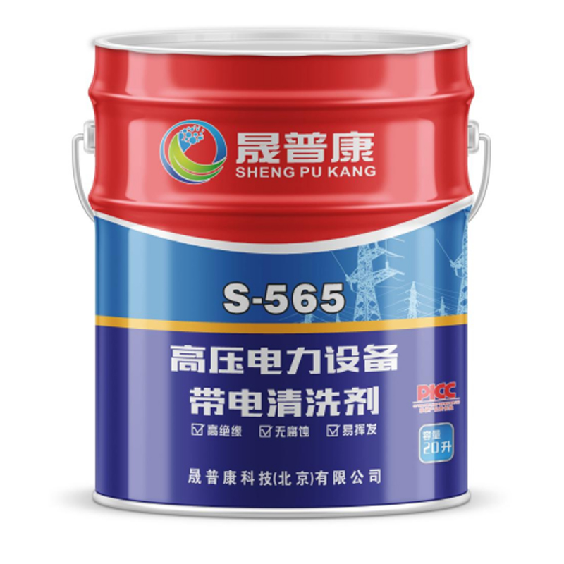 S-565高壓電力設備帶電清洗劑